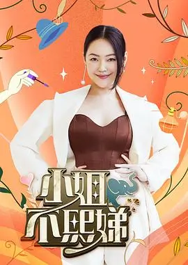 歌手2024 音乐竞演 那英汪苏泷